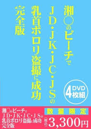 水着 乳首 jcJS 盗撮 画像|jc,js】ロリのスク水をまとめたぞ！！pt.3【画像136枚】 | 芸術は太ももだっ！
