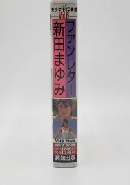 諏訪野しおり　ヌード|☆『 熱烈投稿 1994年6月号 』◎椎名むつみ/中田久美/諏訪野しおり(1/6)/倉橋のぞみ(1/6)/清岡純子(1/6)/えくぼ組 ◇アクション系  ▽激レア｜本、雑誌