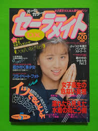 Mayu hanasaki|平凡パンチ 1982・3・15 No.902 花咲まゆピンナップ 希少の落札情報詳細 - Yahoo!オークション落札価格検索 オークフリー
