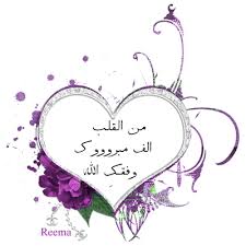 رد: ألف . ألف مبروك الألفيه التاسعه لأختنا الغاليه.. ،*ஐღ๑ ◦˚ندى ام˚◦ ๑ღஐஐღ๑ ◦˚