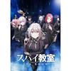 【2023冬アニメ】『スパイ教室』『おにまい』に、虚淵玄が ...