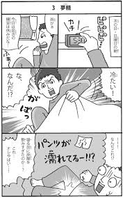 中学生 小学生 射精|