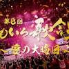 News source: OTOTOY