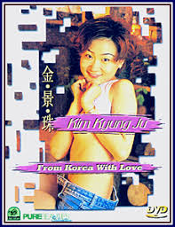 Sexotics willenlos jpg x Korean dvd