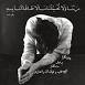 Image result for u202bميدونم که خيلي ها با اين آهنگ حال کردنu202c