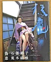 rei-kuromiya nude fakes|Amazon.co.jp: Rei Kuromiya Poster Actress Underwear Swimsuit Photo (73)  Home Decor Art Panel Print Canvas Wall Art Contemporary Wall Art Painting  Prints Artwork Decor 12x18inch (30x45cm) : Home & Kitchen