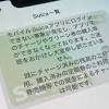 JR東日本でシステムトラブル、モバイルSuicaやえきねっとの利用が ...