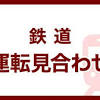 News source: NHK NEWS WEB
