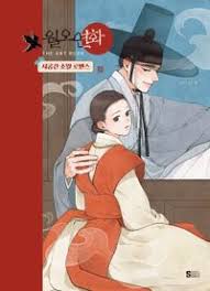 12변녀|변녀 12 | 코노기 요시루 - 교보문고