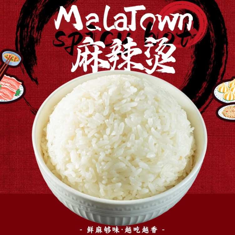 Mala Town 自选麻辣烫 by null