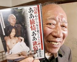 Old man in japanese jpg x Old man in japanese