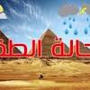 الارصاد الجوية