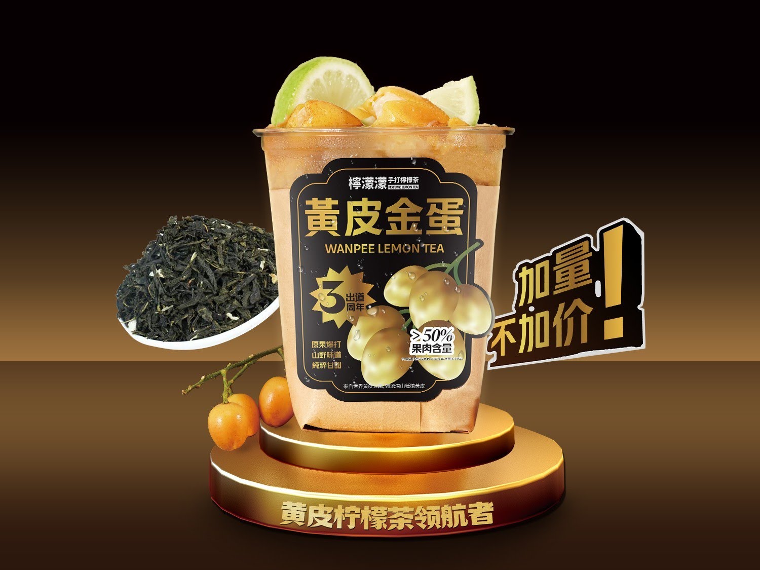Lemomo Tea by null
