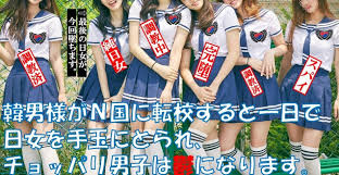 崇韓堕ち　文字コラ|マゾ墜ちにご用心…💛】コロナぼっちで、覚醒する崇韓調教｜kaori