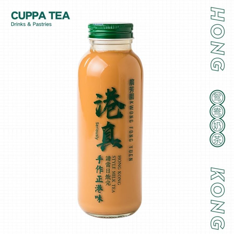 Cuppa Tea 廣芳園 by null