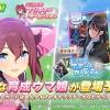 『ウマ娘』新星3はサクラチヨノオー！ さらにSSRたづなさん＆樫本 ...