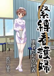 緊縛　看護婦|看護師緊縛中出し姦 極悪と化してゆく男に肉感女は性処理道具で阿鼻叫喚 弘前綾香 - エロ動画・アダルトビデオ - FANZA動画