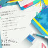 日向坂46