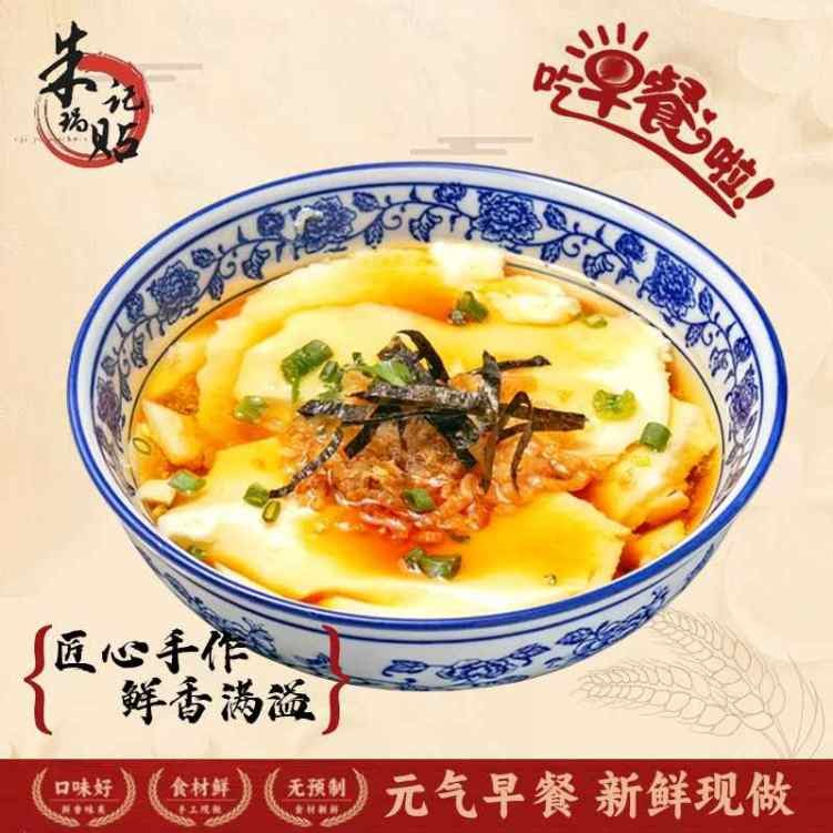 Chu Kee Dumpling by null