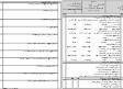 Image result for u202bنمونه سوال ششم دبستان هديه و رياضيu202c