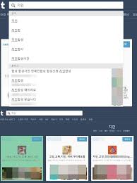 tumblr 제보|안녕하세요 22살이구요 서울살아요 수진씨텀블러보고 용기내서 제보하는데… 남자답게 생기시고 덩치크신분 좋아해요 리블로그달아주시면 메시지  따로 드릴게요ㅎㅎ 수진씨도 앞으로 친하기지내요~♥ 오랜만에 드디어 오프제보가... – @thogawa2210 on Tumblr
