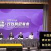 News source: 公視新聞