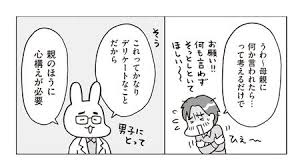 中学生 小学生 射精|大塚志郎 漫画を色々発表中！ぜひご覧ください！ on X: \