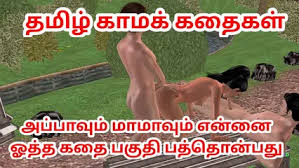 Tamil sex story jpg x Tamil sex story