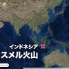 【海外火山】日本時間の今日12月4日(日)、インドネシアのスメル ...
