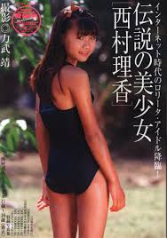  rika nishimura nude 11|JavTube Japan AV Idol Akiho Nishimura 西村あきほ xXx Pic 23!