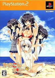 kanokon|OVA かのこん～真夏の大謝肉祭～ | 番組 | AT-X