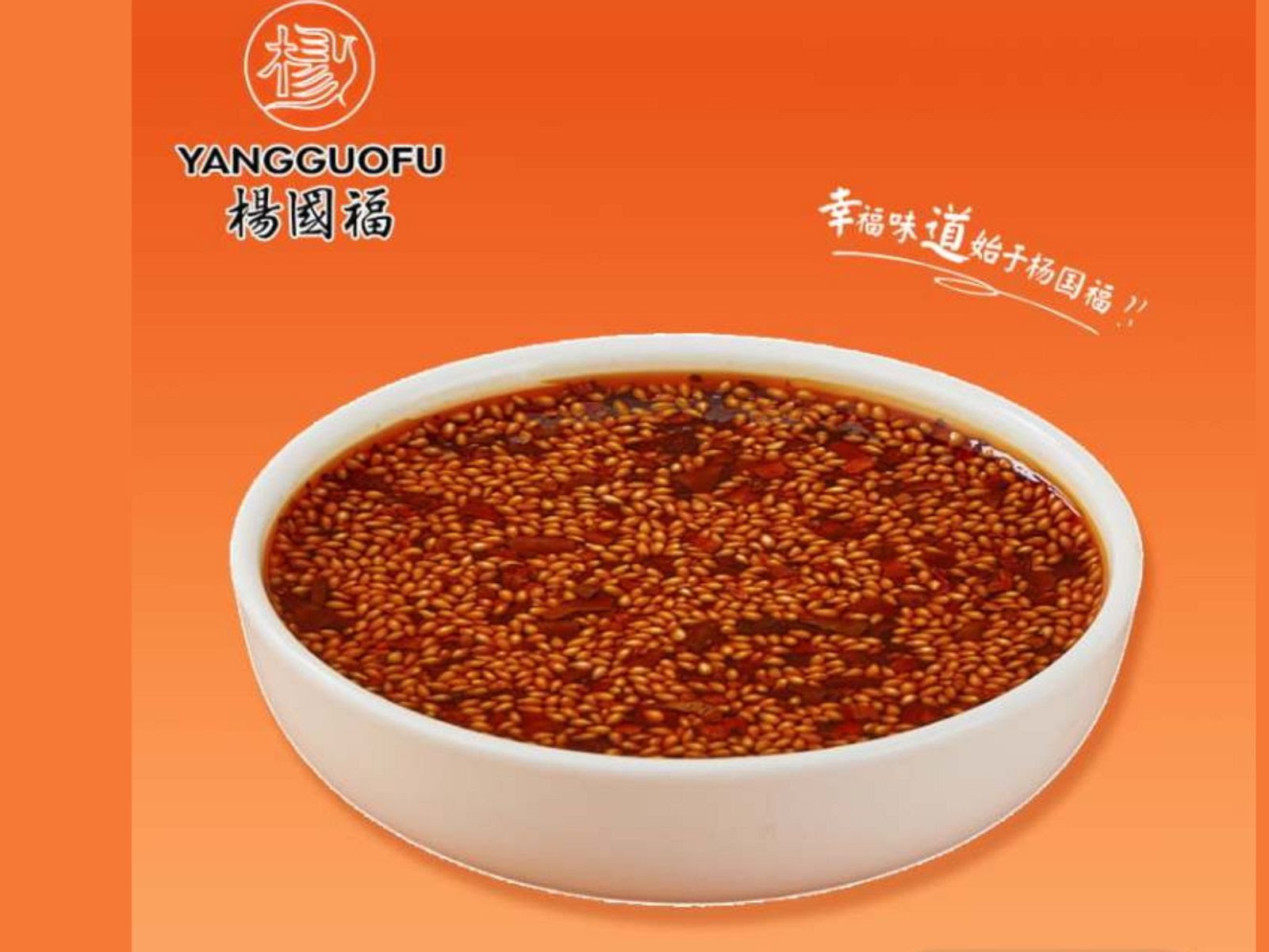 Yang Guo Fu Malatang by null