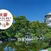 異例ずくめ『東京2020オリンピック』 あす23日「開会式」 善光寺 ...
