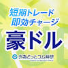 ドル/円