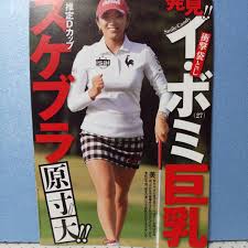 イボミ　おっぱい|◎美女アスリート☆イ・ボミ☆新井麻衣☆野口啓代☆太田理裟 #着衣巨乳#爆乳#胸チラ#おっぱい谷間#ワキの下#美脚#太もも 【切り抜き2p】 商品細節  | JDirectItems Auction | One Map by FROM JAPAN