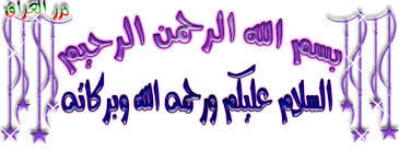 اضغط على الصورة لرؤيتها بالحجم الطبيعي