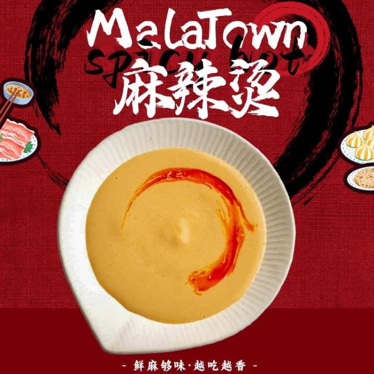 Mala Town 自选麻辣烫 by null