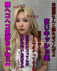 　ジュニアアイドル　文字コラ|みずき jc | TikTok