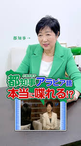 小池百合子アイコラヌード画像|小池里奈 物憂げな午後 週刊現代デジタル写真集』（佐藤 裕之，小池 里奈）｜講談社BOOK倶楽部