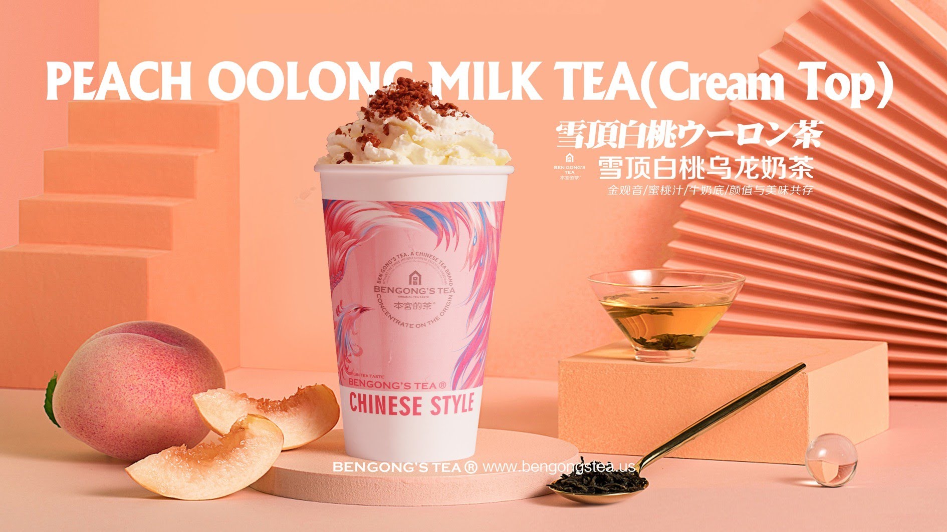 BenGong's Tea Irvine by null