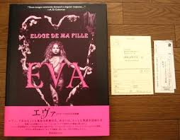 eva ionesco art 2|Amazon.co.jp: EVA IRINA IONESCO Irinaonesco Edition : Office Products