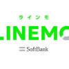 ソフトバンクのLINEMO、3GBが990円の「ミニプラン」提供開始 ...