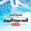 موعد تغيير الساعة في مصر