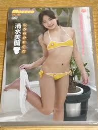 ジュニアアイドル清水美蘭画像|