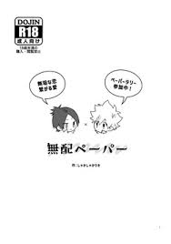 Parody katekyo hitman reborn hentai manga doujinshi porn comics png x Reborn mukuro