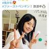 奈緒 “高校生役”制服姿の「鬼カワ」オフショット ファンもん絶 ...
