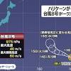 【台風発生】8月12日(土)9時、西経域から進んできたハリケーン ...