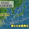 台風情報