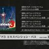 ゼノブレイド3
