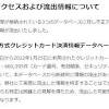 メタップスペイメント